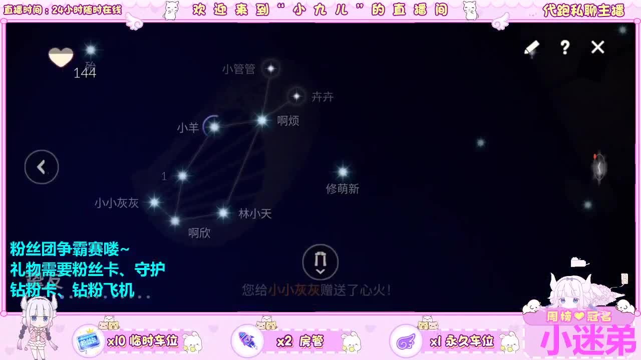 接新季节新活动接日常 第1段