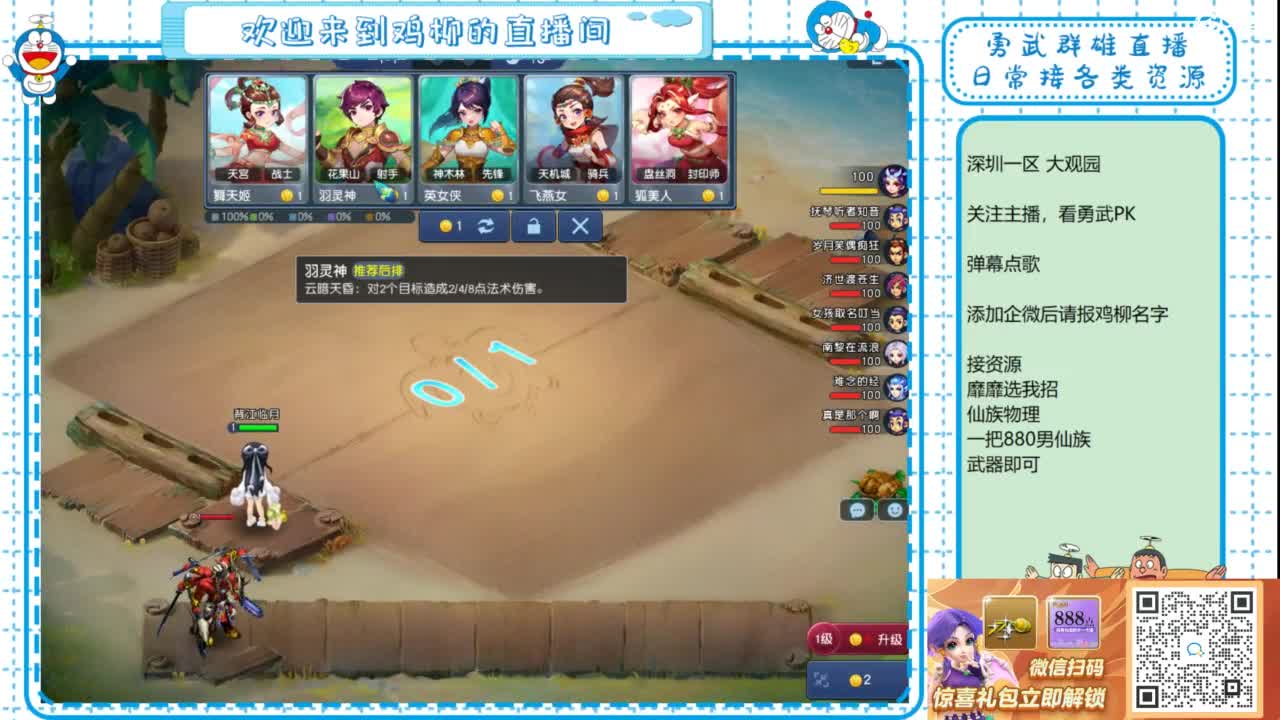 勇武群雄招物理！12点准时皇宫！ 第2段