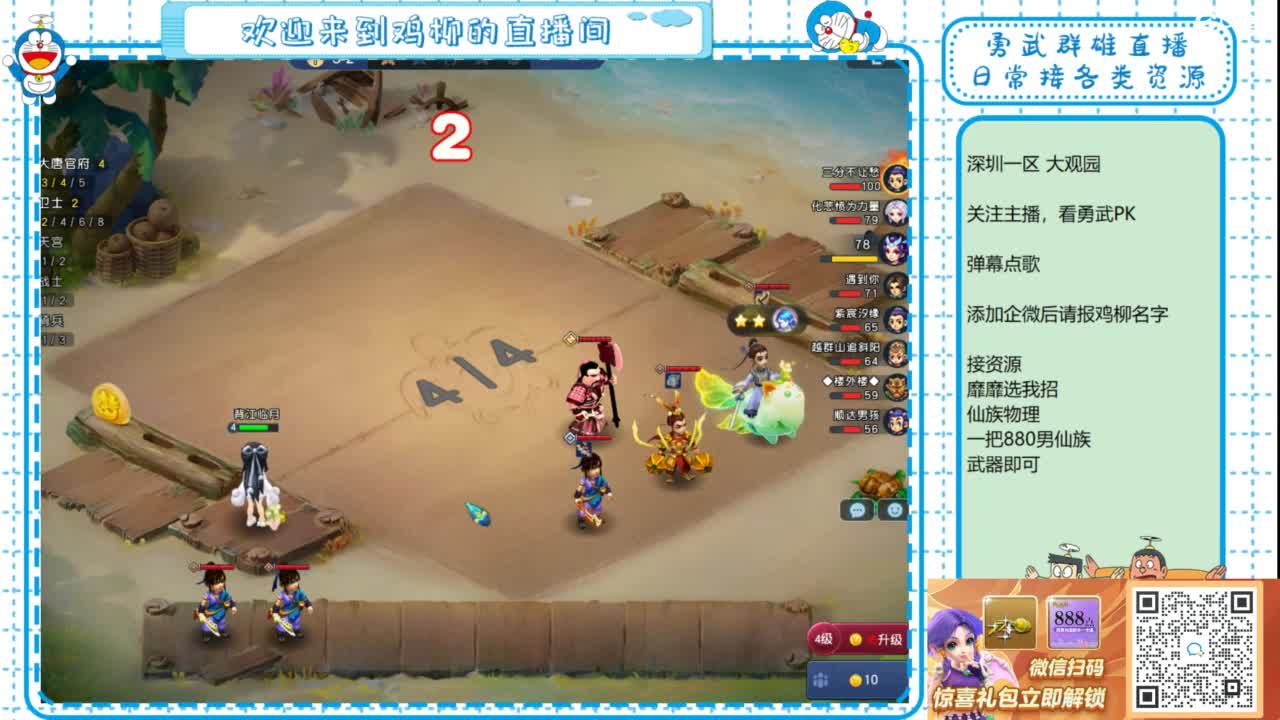 勇武群雄招物理！12点准时皇宫！ 第3段