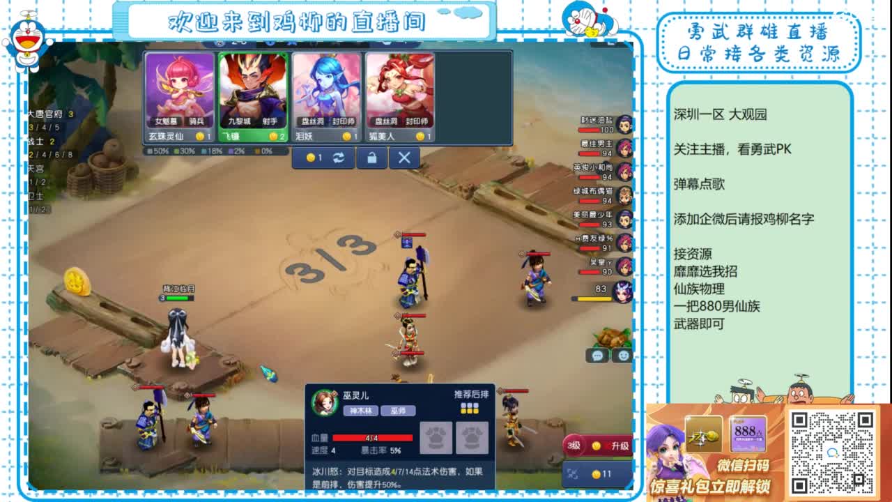 勇武群雄招物理！12点准时皇宫！ 第4段