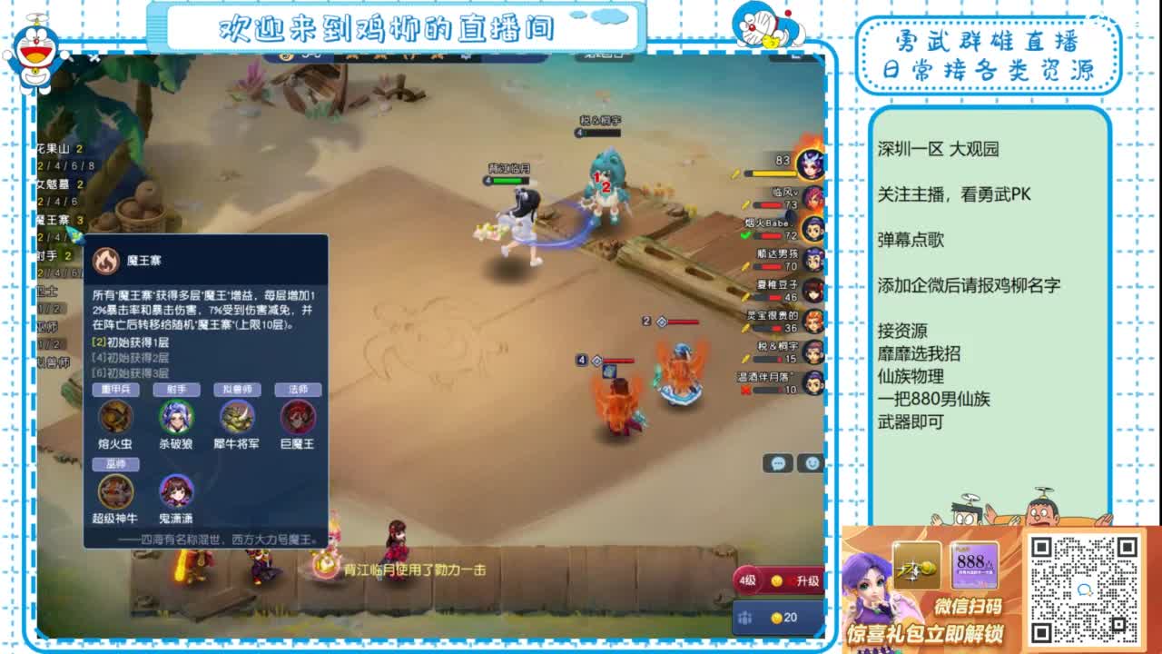 勇武群雄招物理！12点准时皇宫！ 第5段