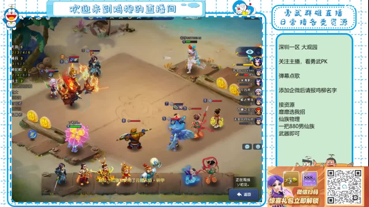 勇武群雄招物理！12点准时皇宫！ 第6段