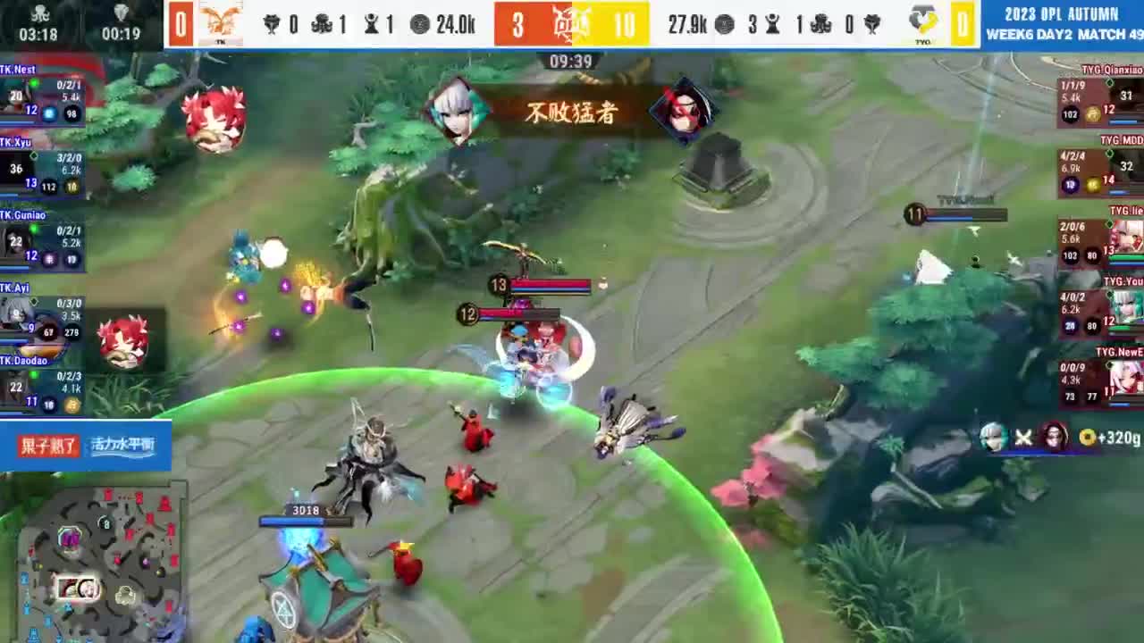 《决战！平安京》OPL秋季赛 第10段