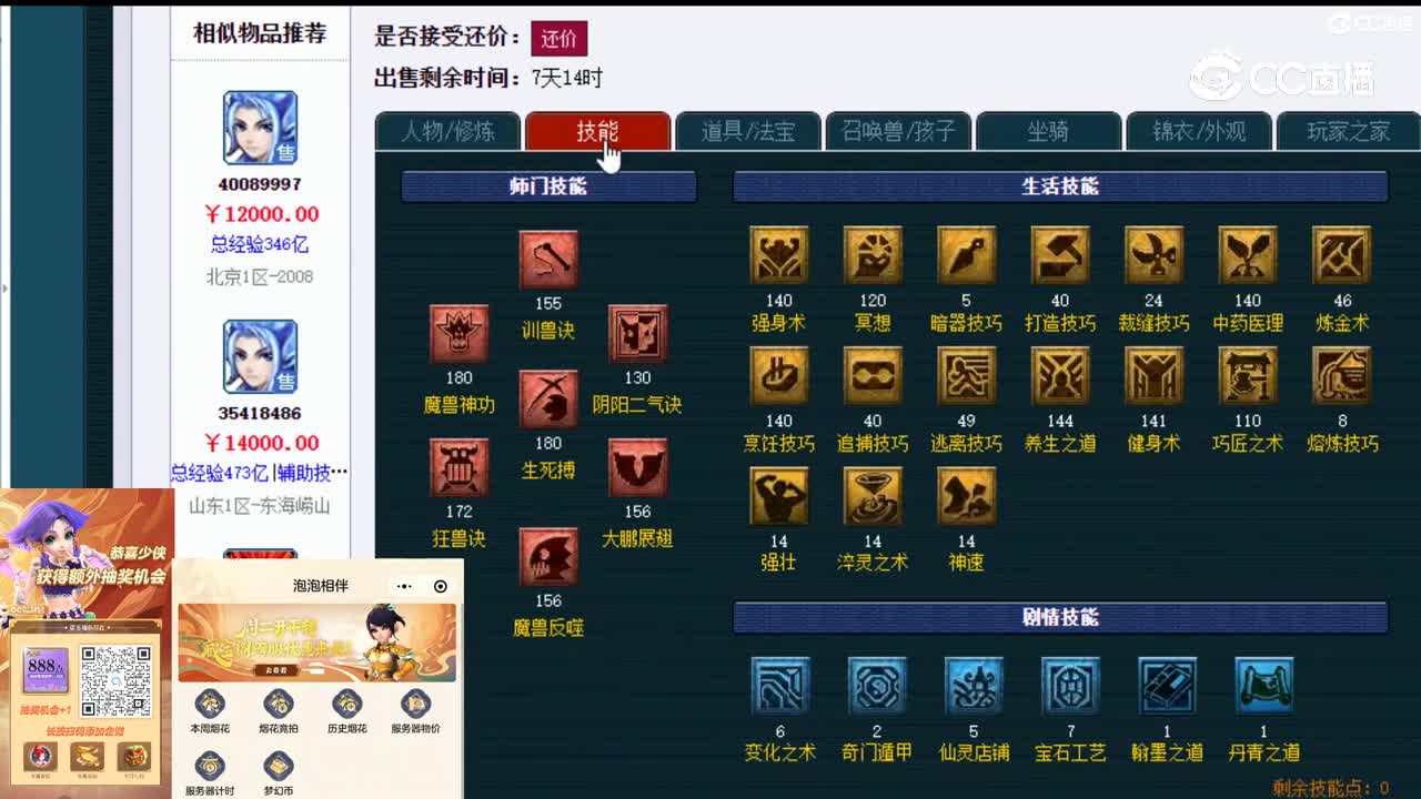 【主播点评】狮驼岭