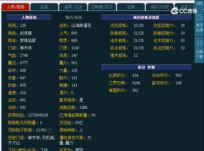 129江山如画神木林