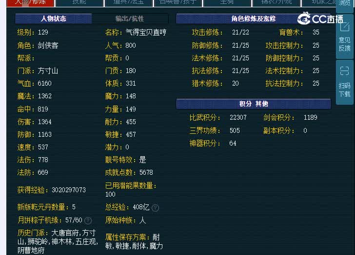 129珍宝阁368方寸山