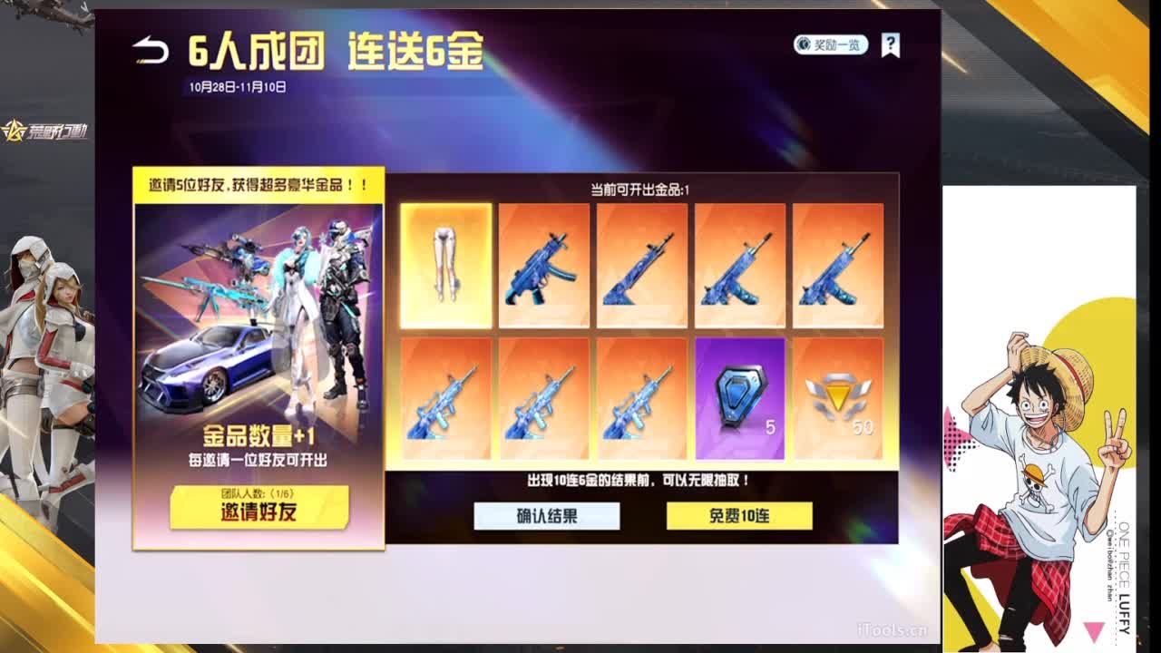 须知少年凌云志 第1段