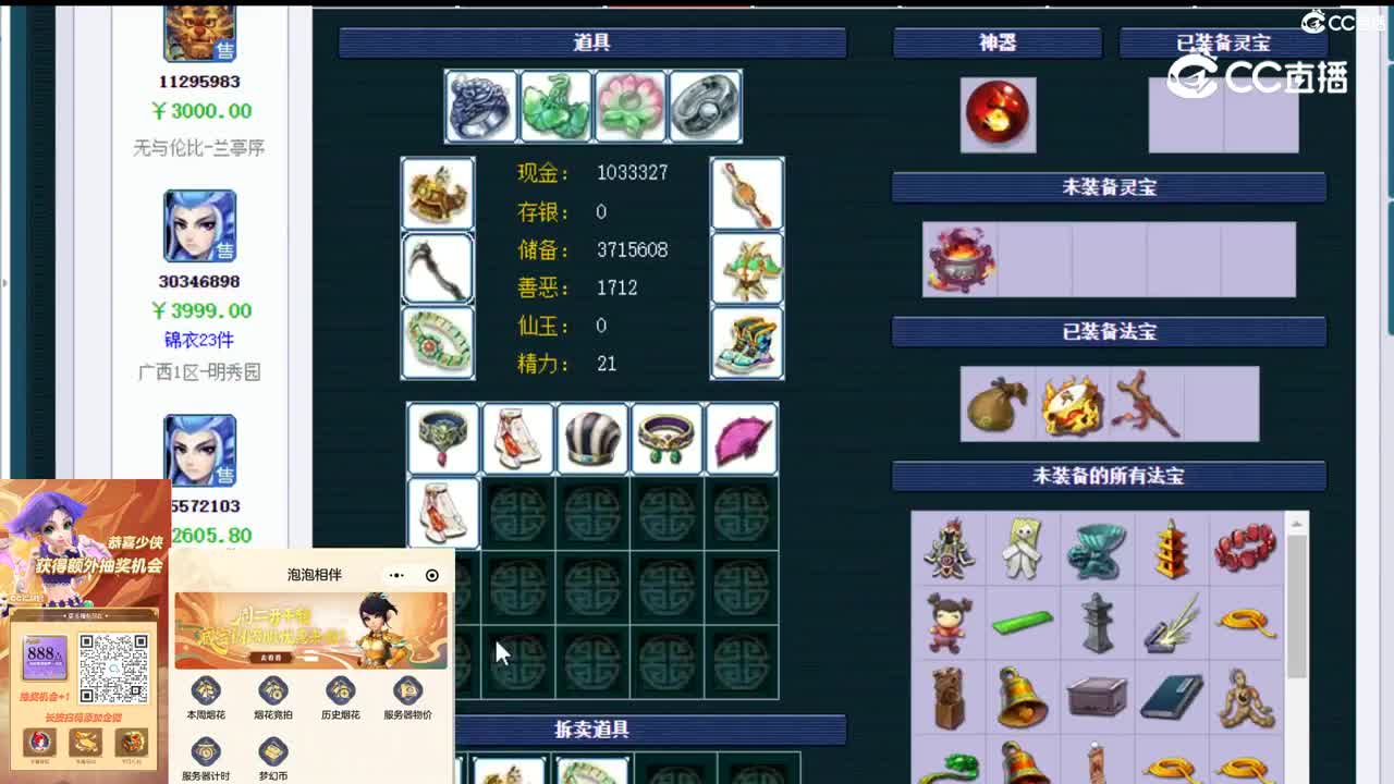 【主播点评】魔王寨