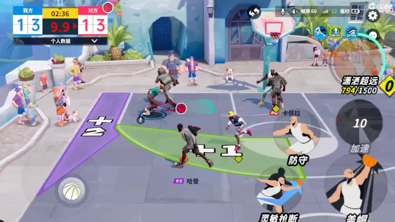 娃子不会打球！ 第2段