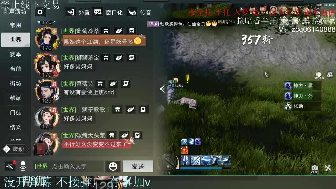 接暗香 接赛区六终绝 第1段