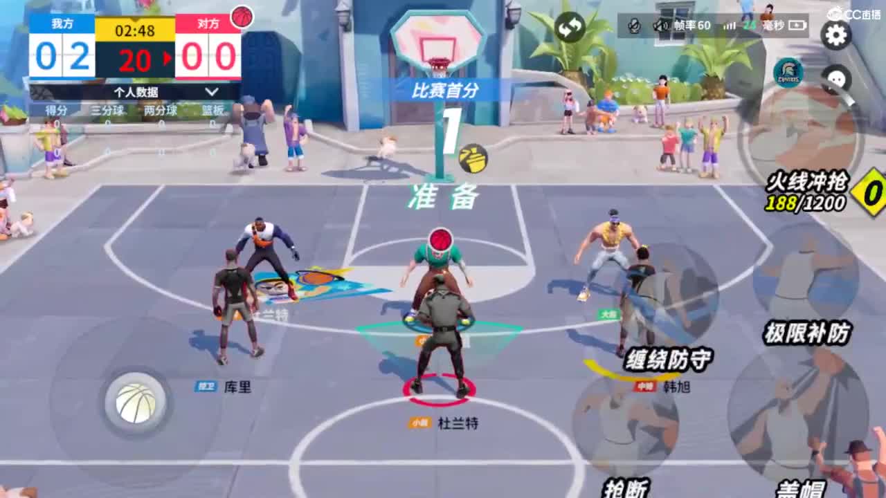 娃子不会打球！ 第4段