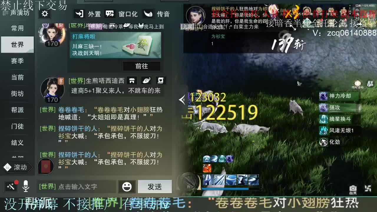 接暗香 接赛区六终绝 第2段