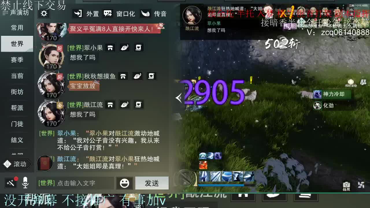 接暗香 接赛区六终绝 第3段