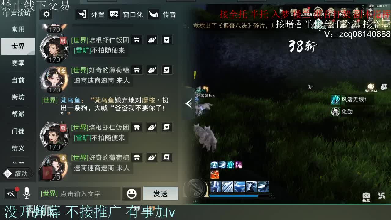 接暗香 接赛区六终绝 第4段