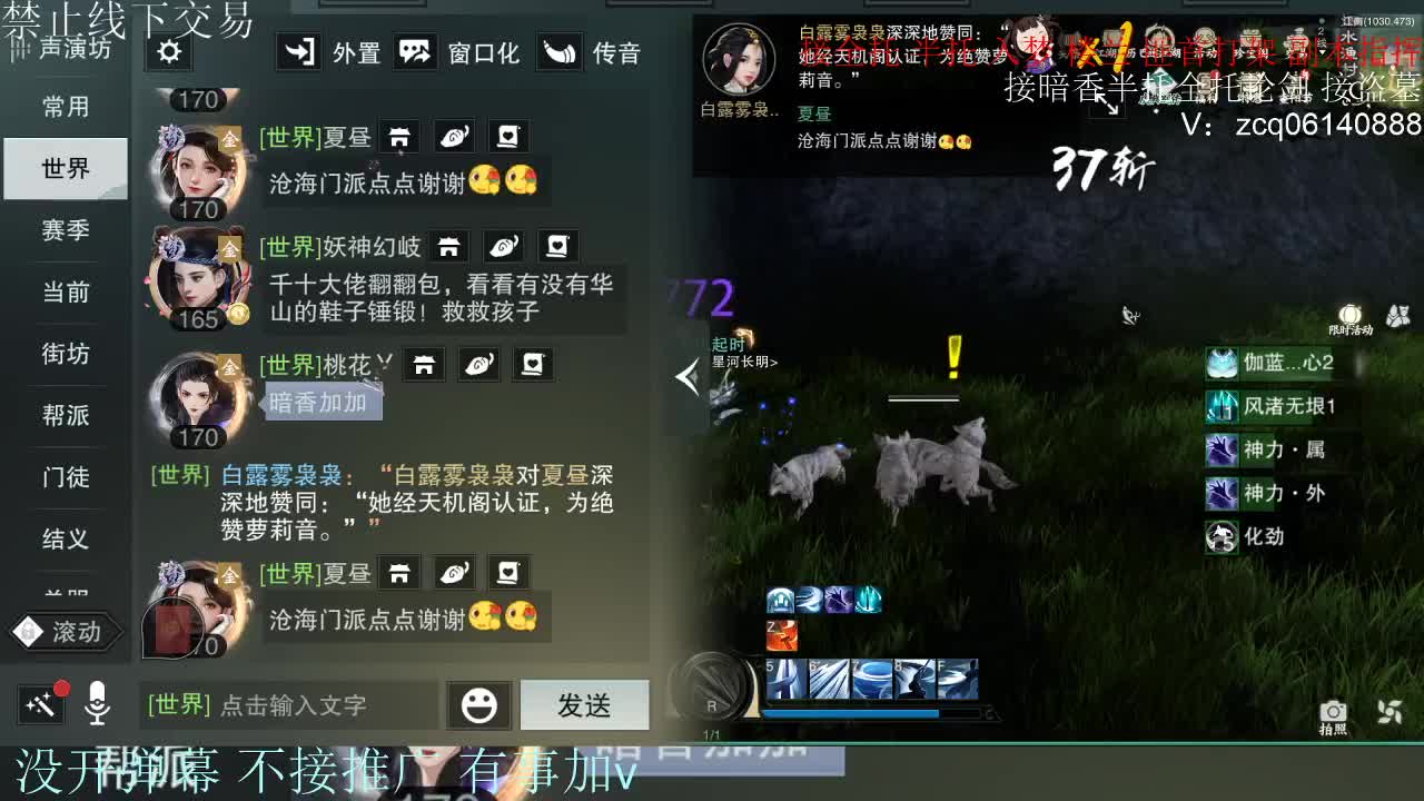 接暗香 接赛区六终绝 第5段