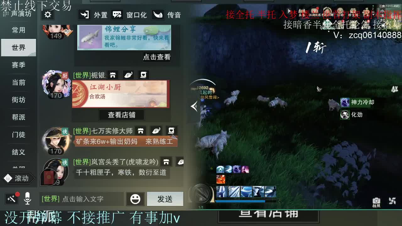 接暗香 接赛区六终绝 第6段