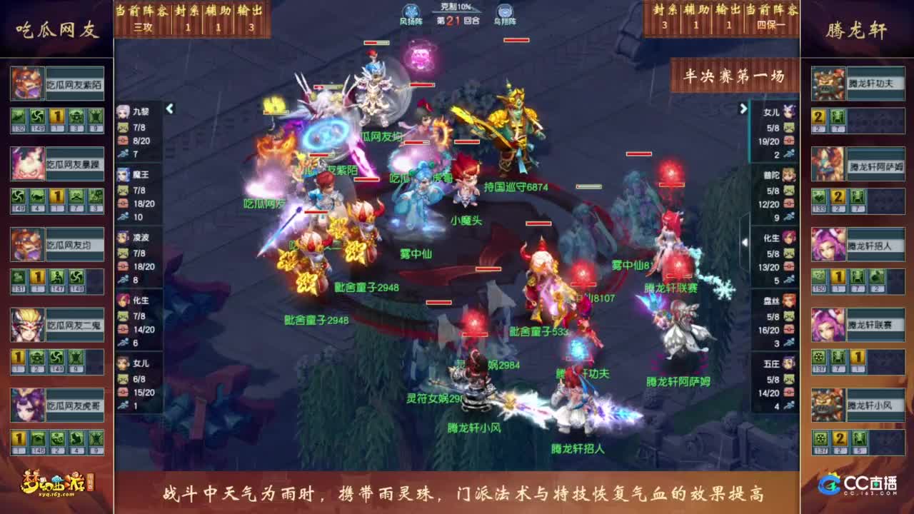 【重播】2023 门派调整PK赛 第3段