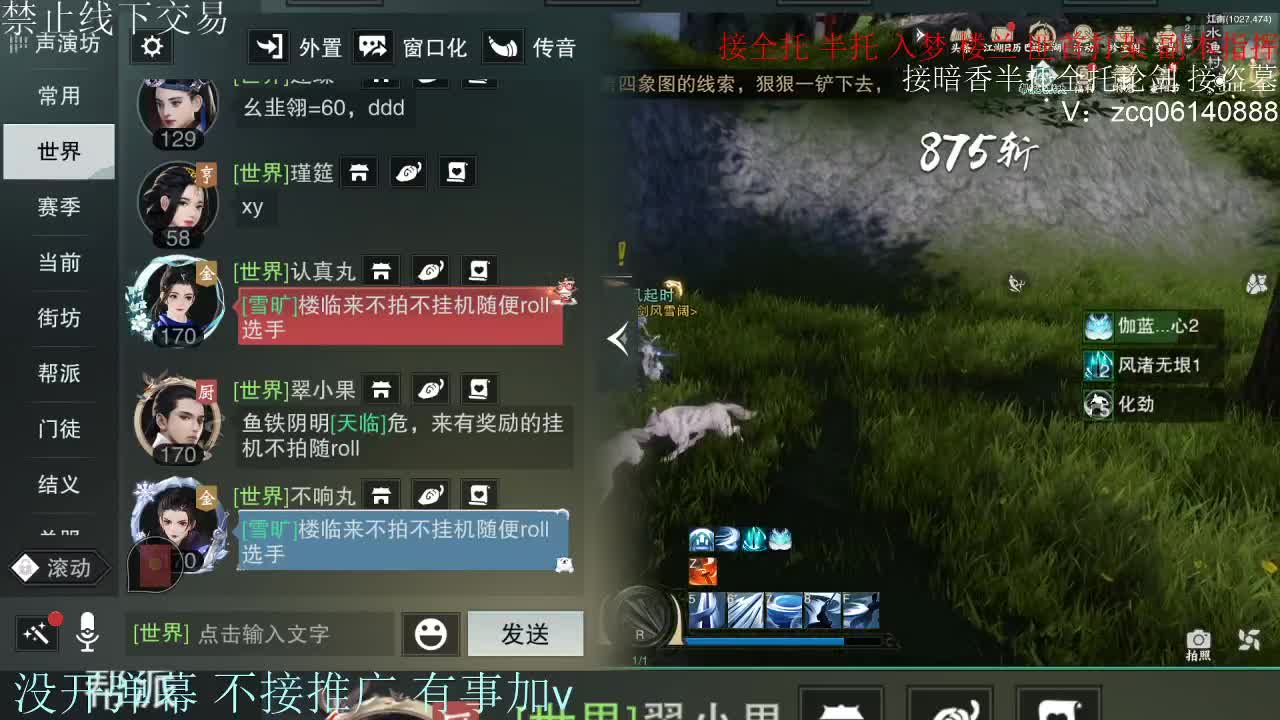 接暗香 接赛区六终绝 第7段