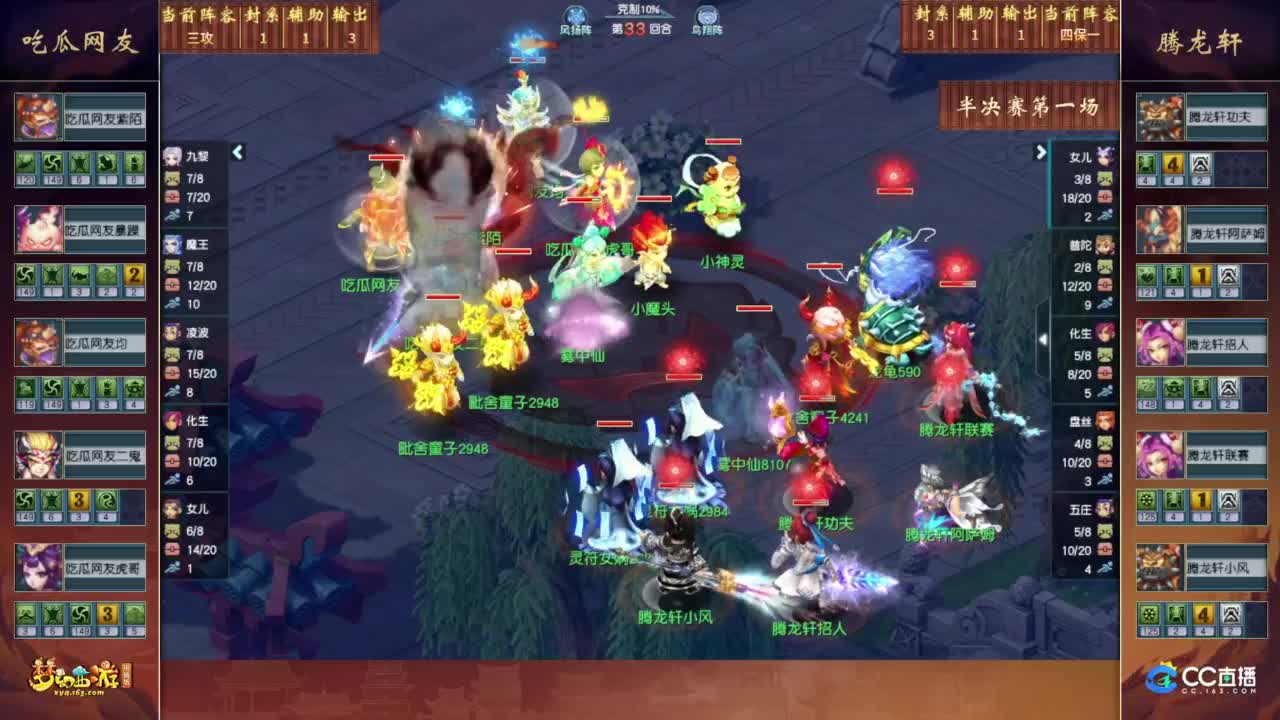 【重播】2023 门派调整PK赛 第4段