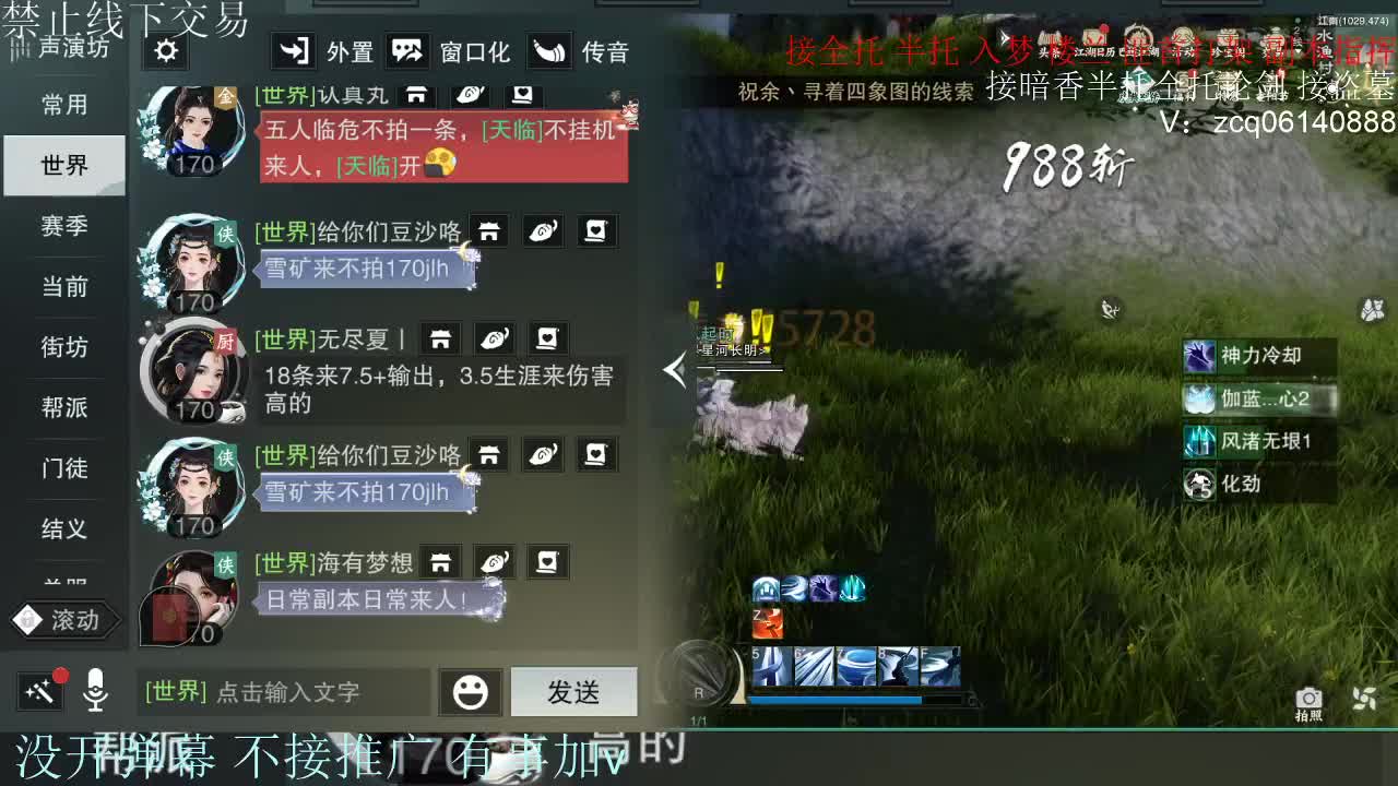 接暗香 接赛区六终绝 第8段