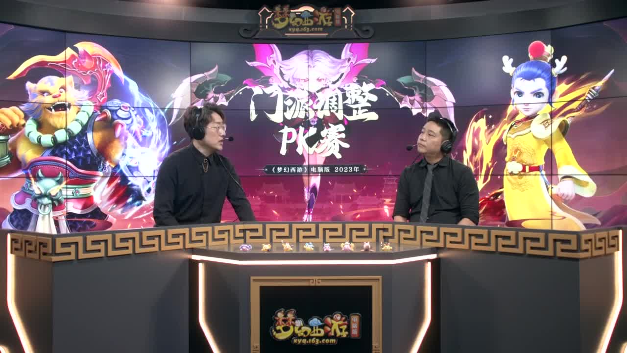 【重播】2023 门派调整PK赛 第5段