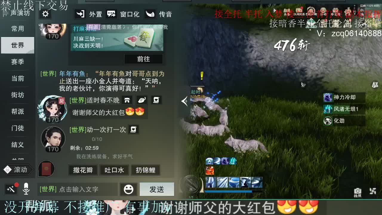 接暗香 接赛区六终绝 第9段