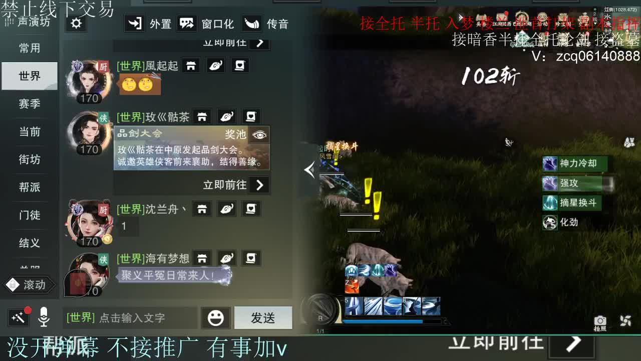 接暗香 接赛区六终绝 第10段