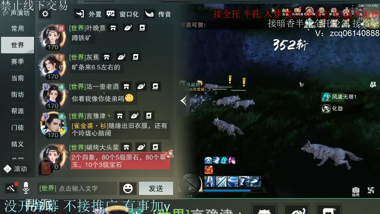 接暗香 接赛区六终绝 第11段