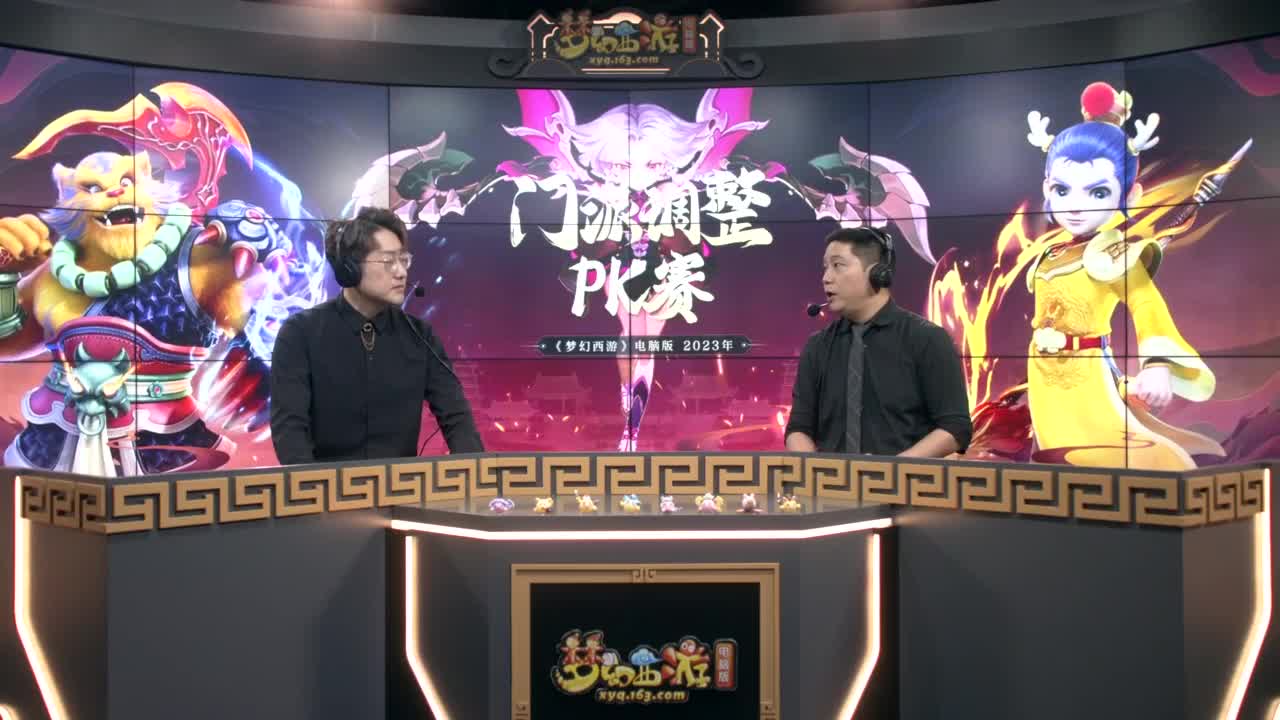 【重播】2023 门派调整PK赛 第7段