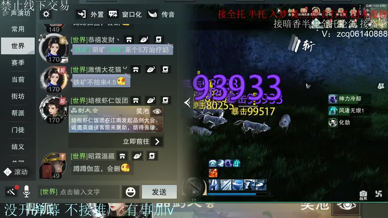 接暗香 接赛区六终绝 第12段