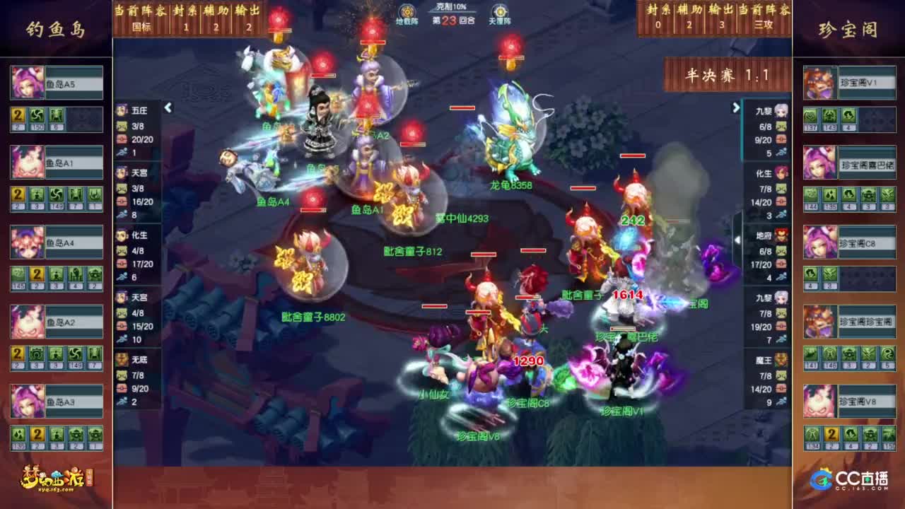 【重播】2023 门派调整PK赛 第8段