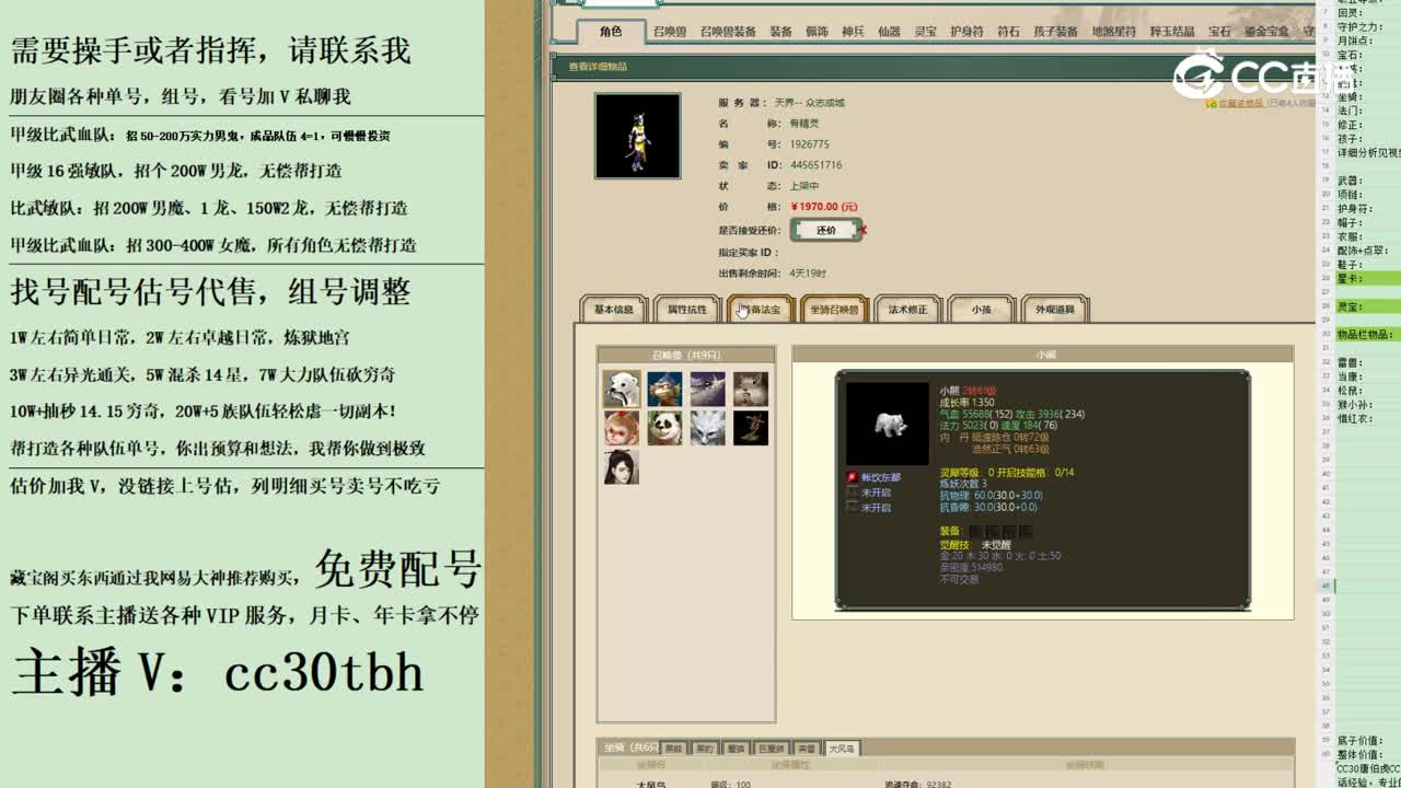 2023-10-28 19-16-23女魔