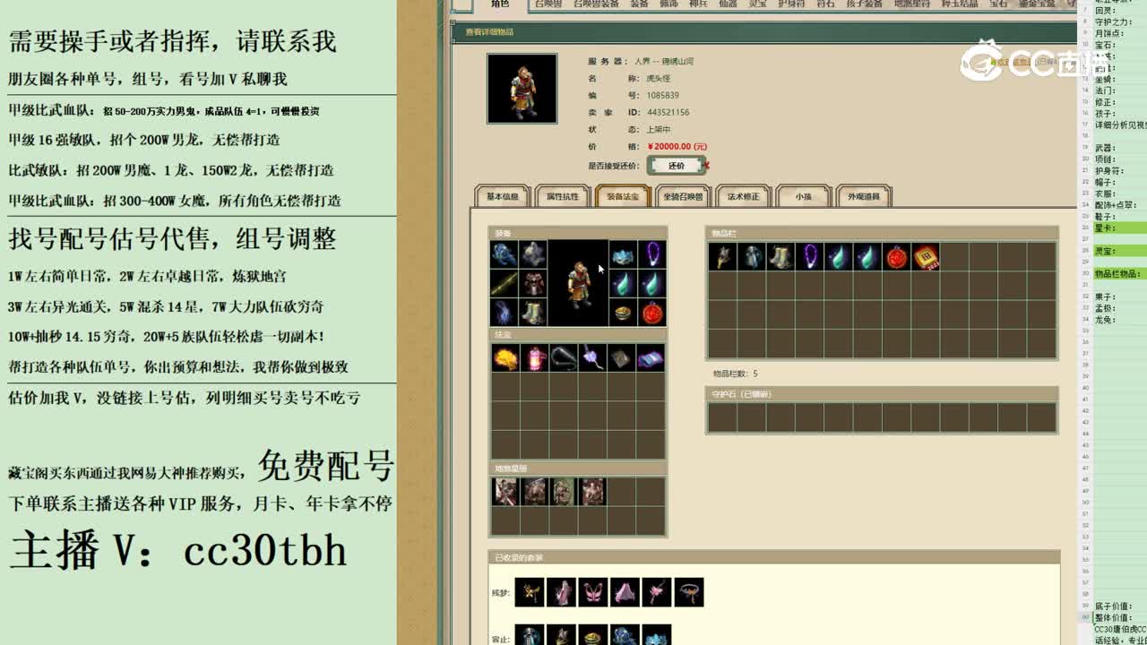 2023-10-28 19-20-29男魔