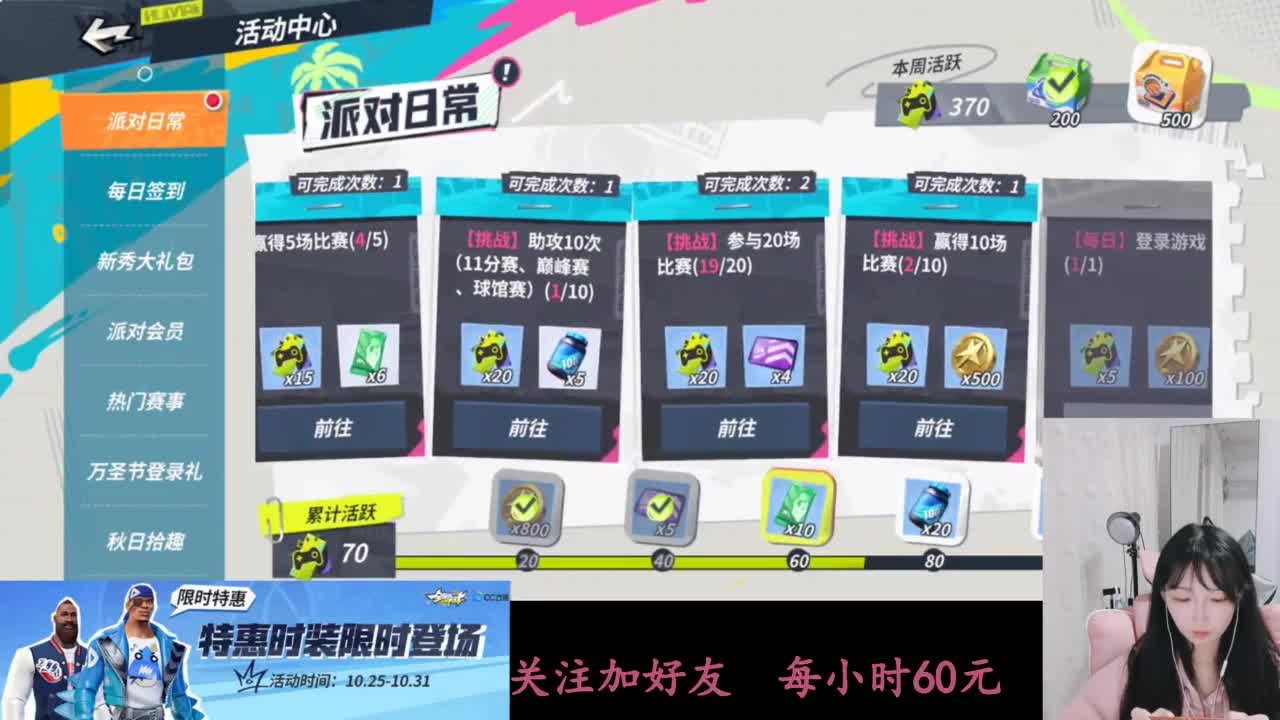 啥都会一点 第2段
