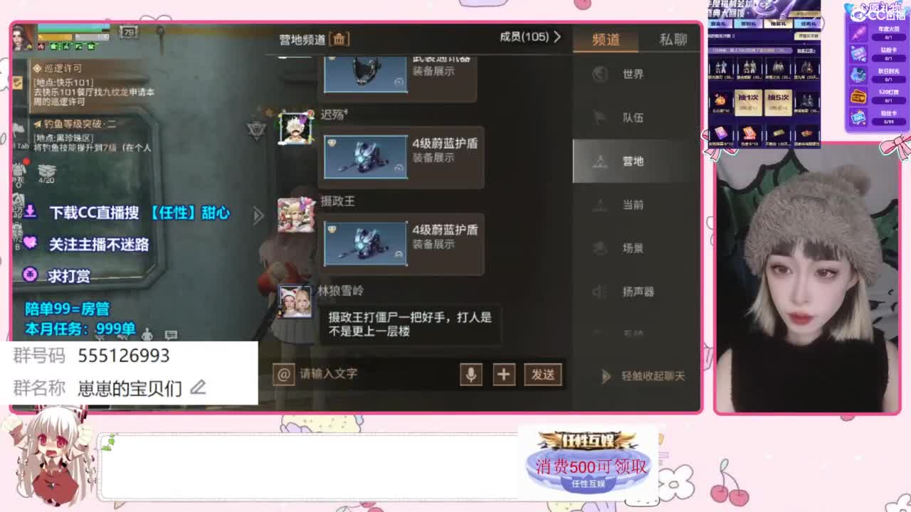 兑换永久CC时装