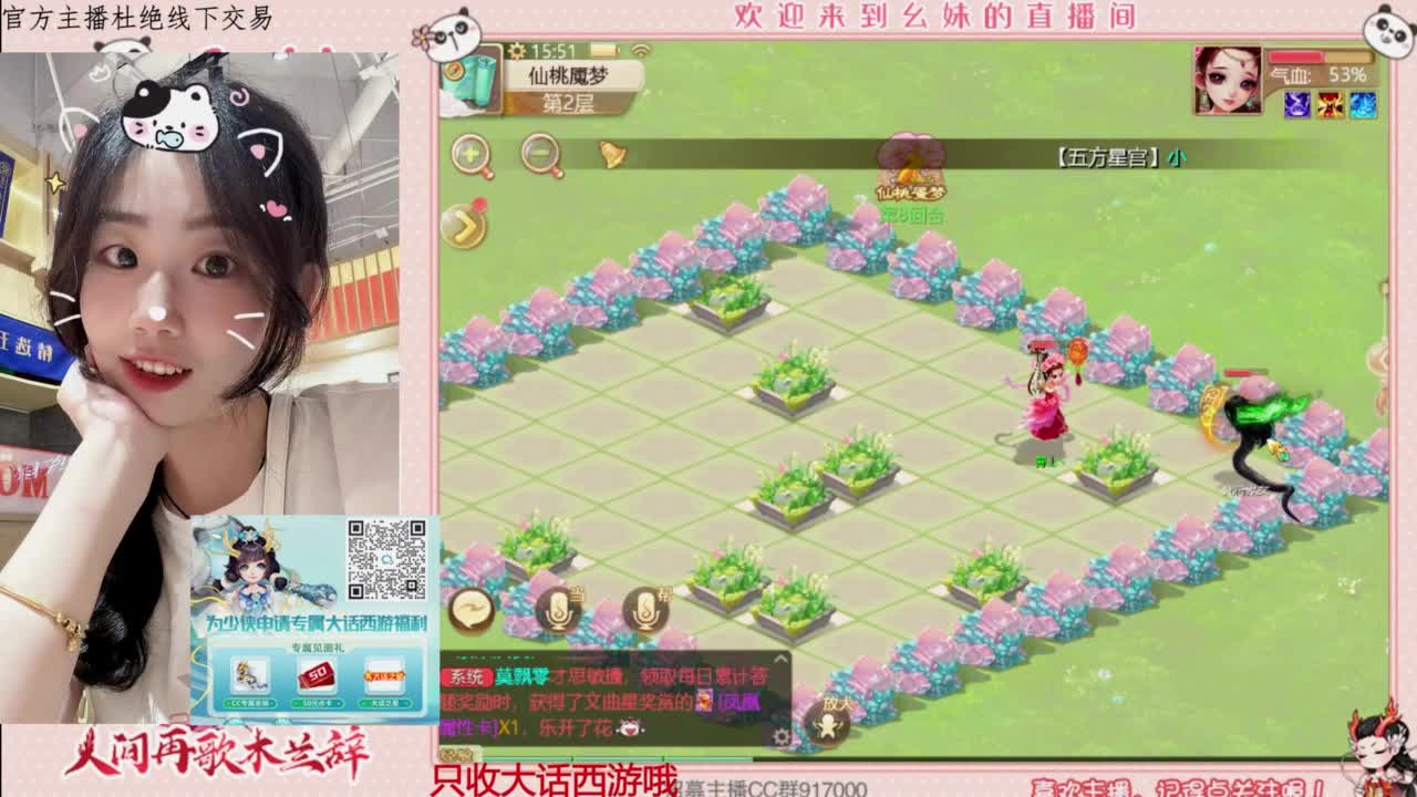 困难完美仙桃 第2段