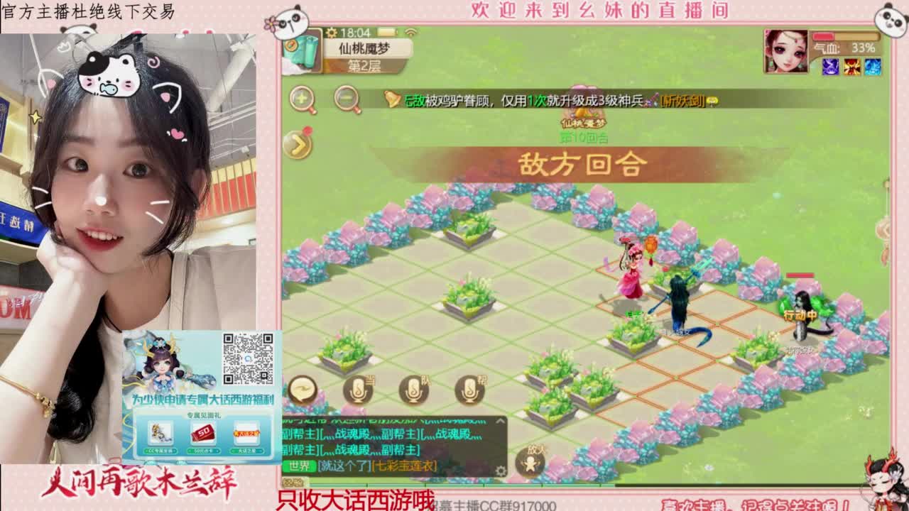 困难完美仙桃 第7段