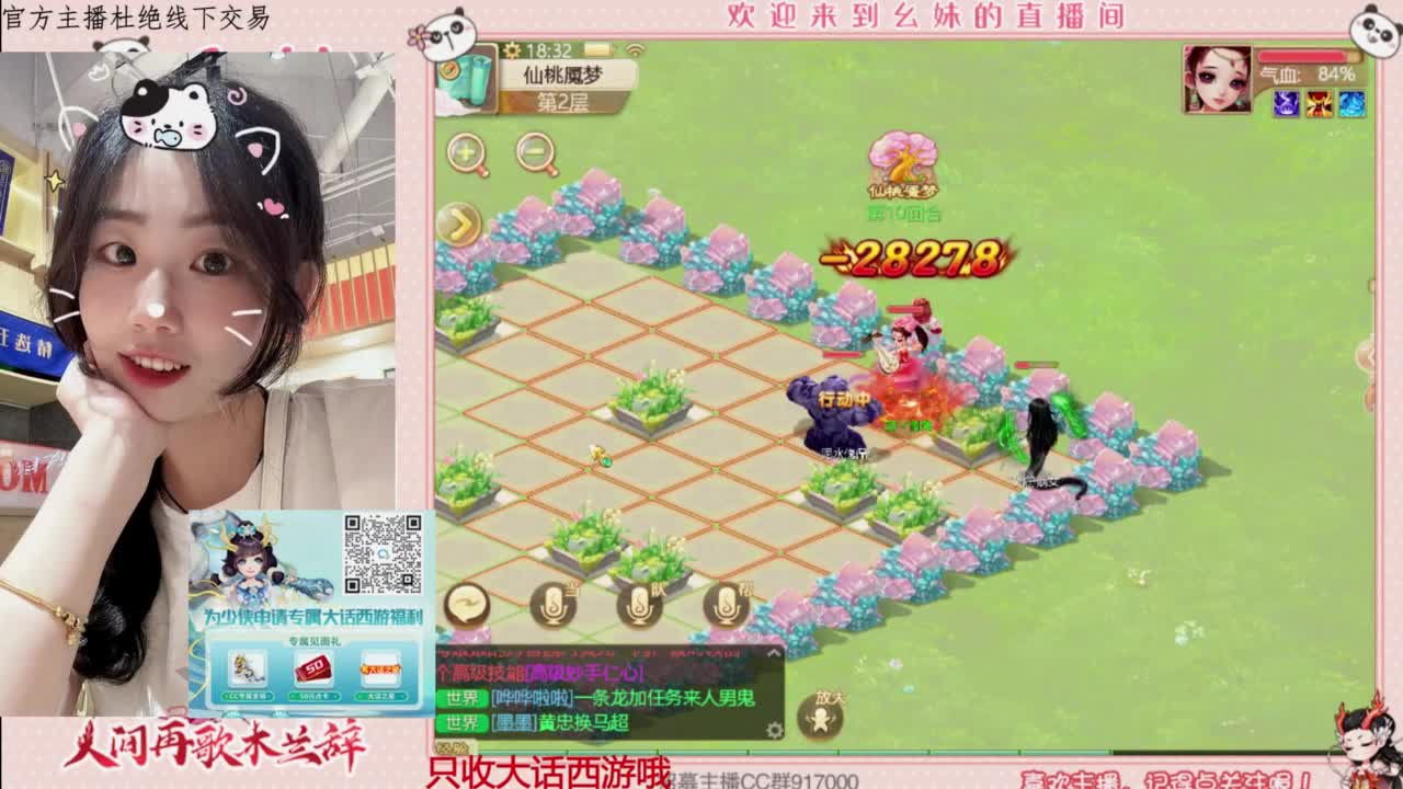 困难完美仙桃 第8段