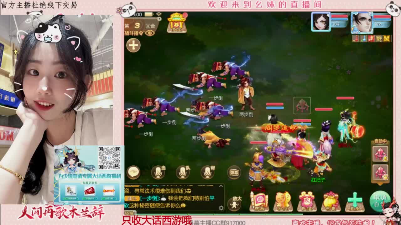 困难完美仙桃 第9段