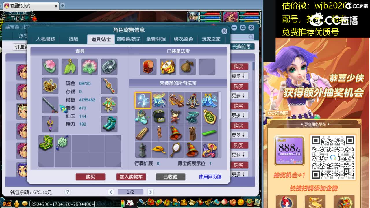 【主播点评】神木林