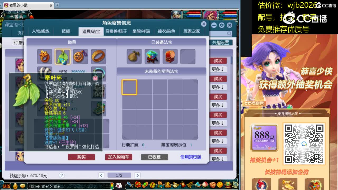 【主播点评】方寸山