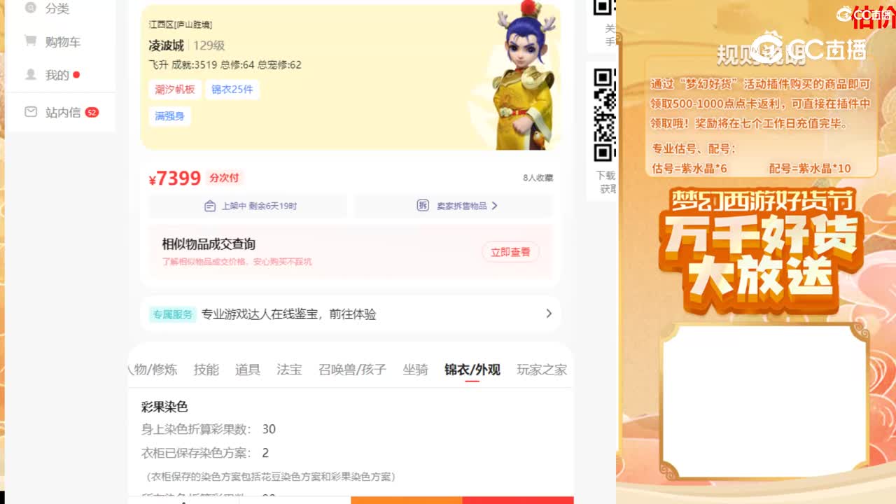 【主播点评】13254890