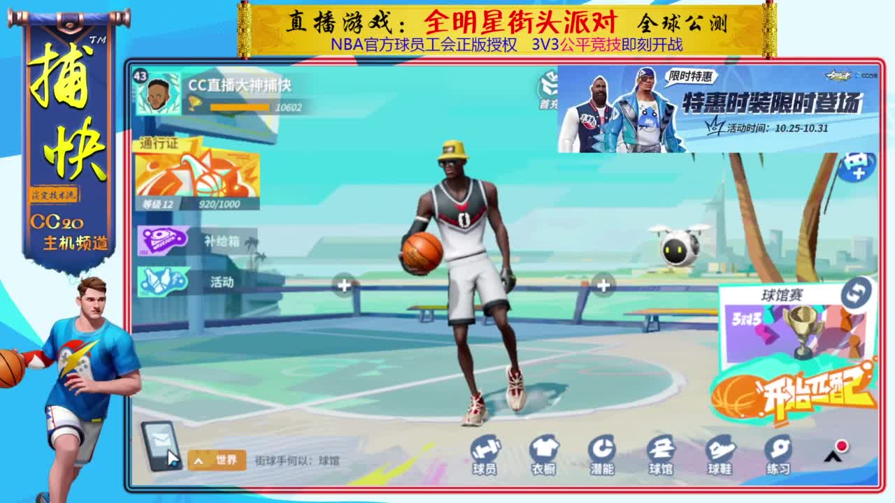 你不是最菜的！ 第2段