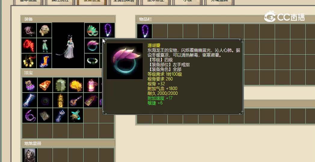 永生所爱飞升140级女鬼1600