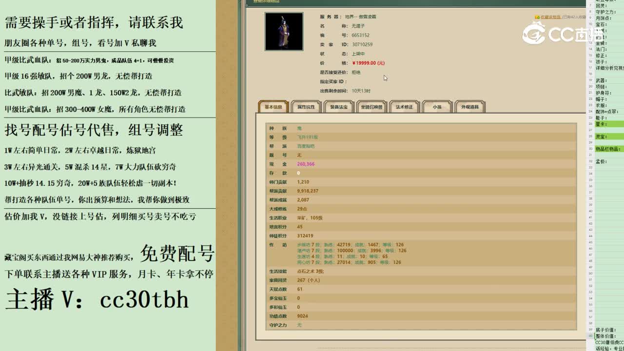 2023-10-28 20-34-07男鬼