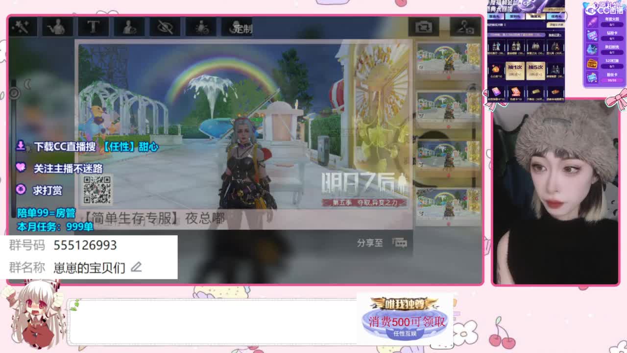 共创争霸赛 第3段