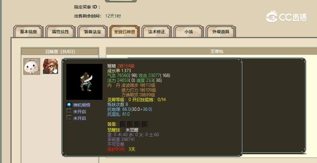 春暖花开飞升184级男鬼5500