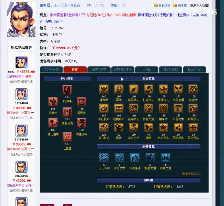 1698496775047