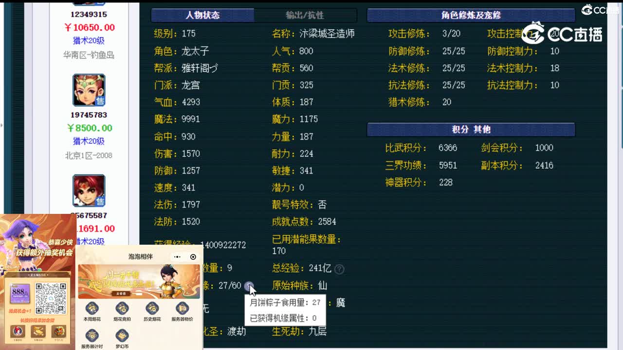 【主播点评】龙宫