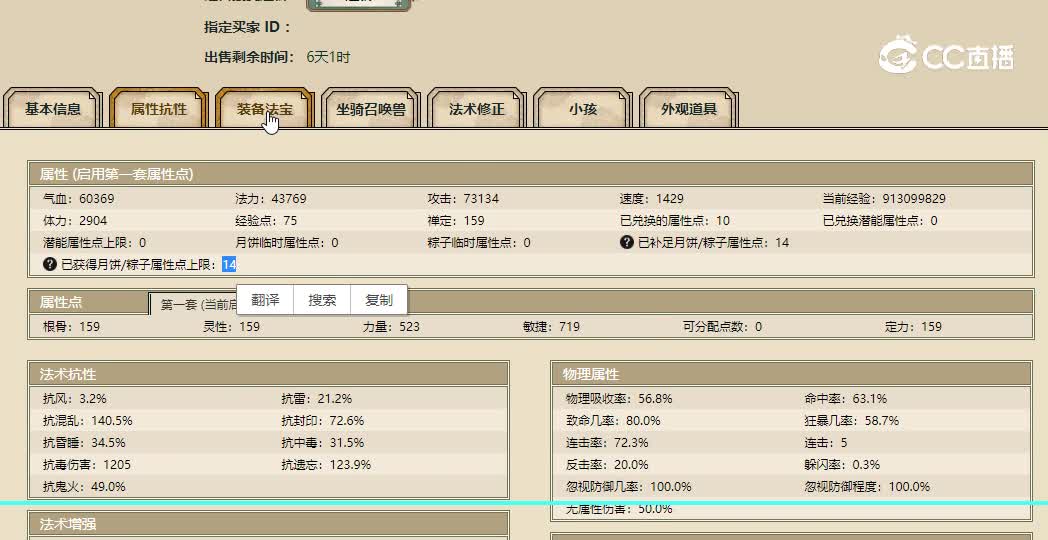 锦绣山河飞升159级女龙16666